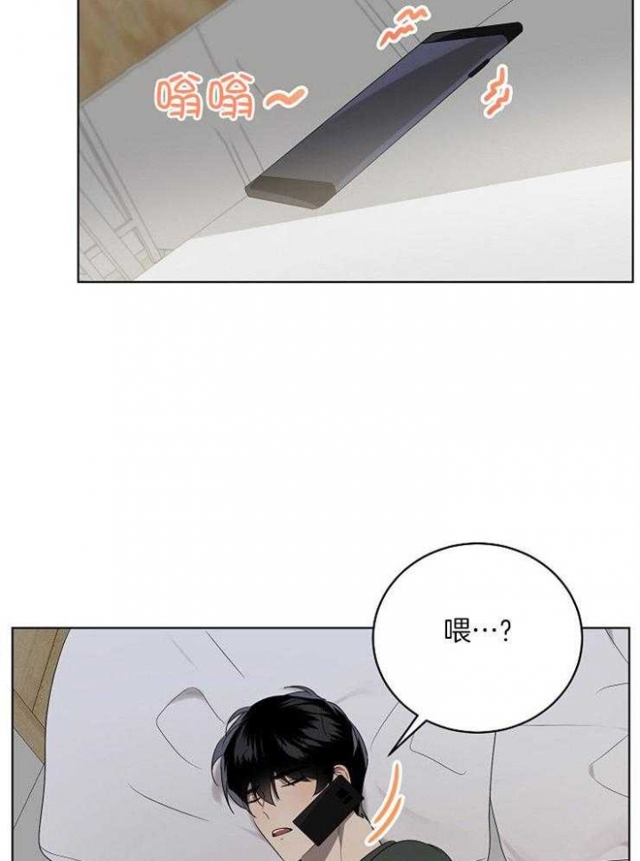 10M内禁止接近漫画,第105话2图