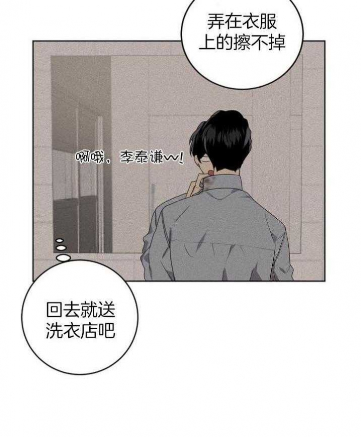 10m内禁止接近又叫做什么?漫画,第145话1图