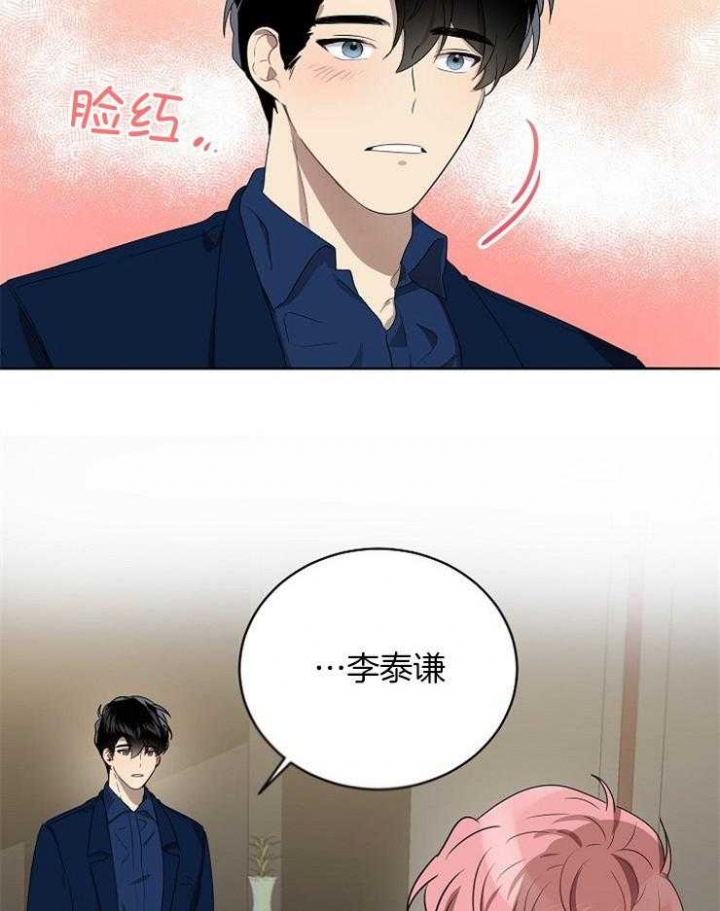 10m内禁止接近无删减漫画,第107话1图