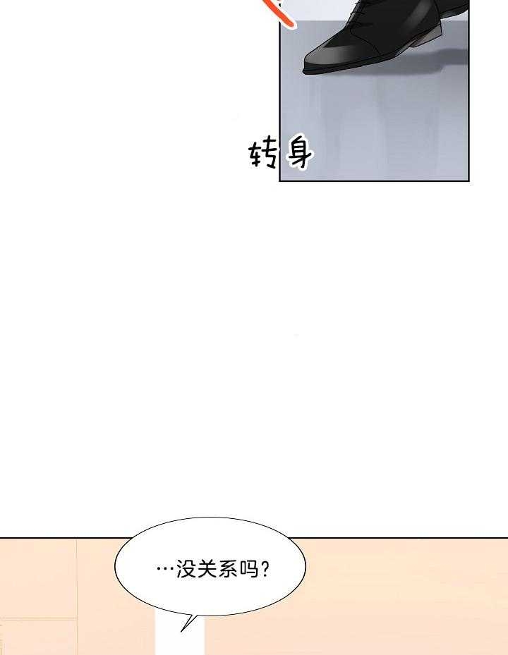 10m内禁止接近又叫做什么?漫画,第62话2图