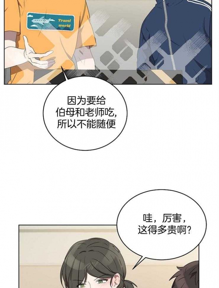 10m内禁止接近哪几章有车漫画,第122话1图