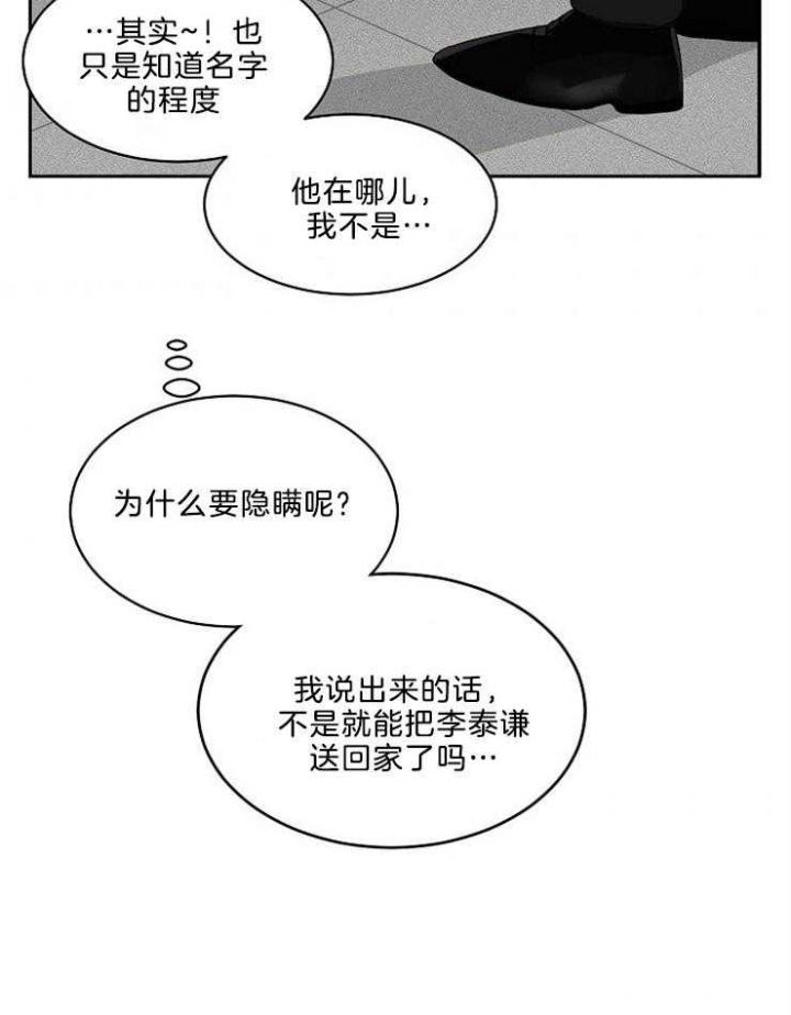 10m内禁止接近哪几章有车漫画,第35话1图