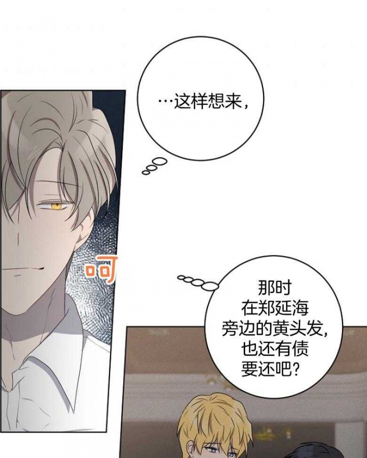 10m内禁止接近百度云漫画,第135话2图