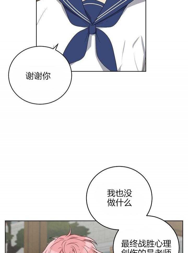 10m内禁止接近在哪看漫画,第155话2图