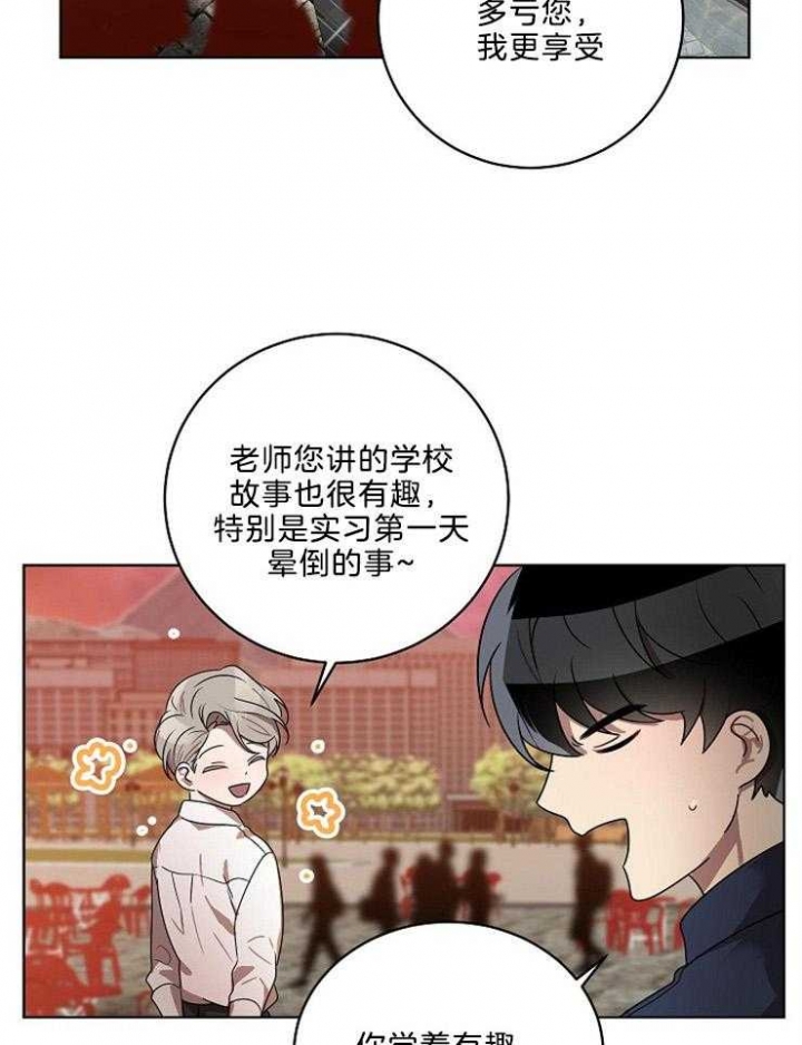 10m内禁止接近无删减漫画,第100话1图