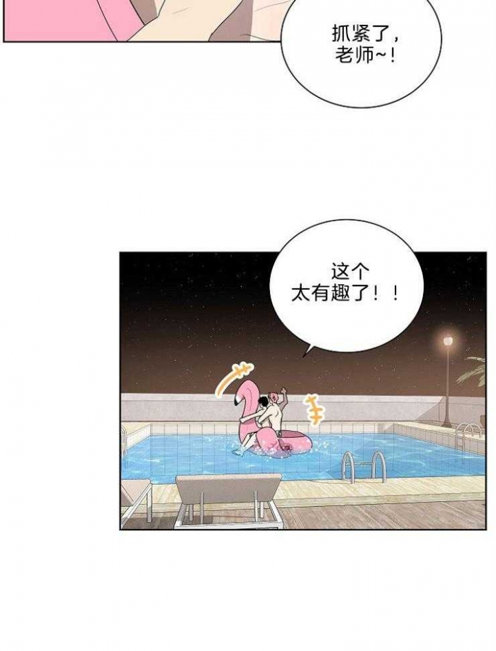 10m内禁止接近无删减漫画,第81话1图