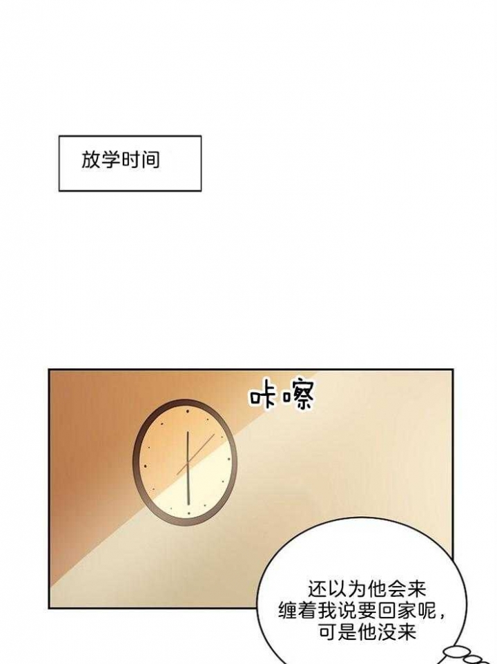 10m内禁止接近又叫做什么?漫画,第40话1图