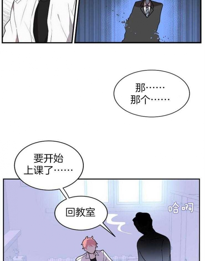 10m内禁止接近百度云漫画,第3话1图