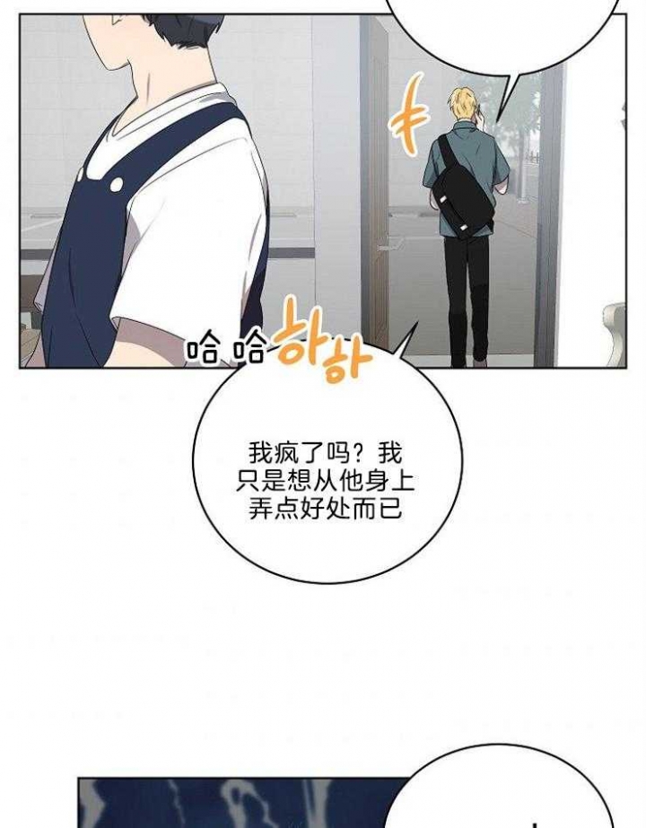 10m内禁止接近又叫做什么?漫画,第99话2图