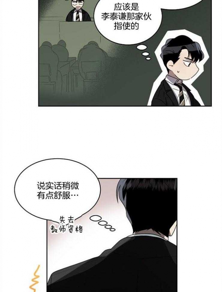 10米以内禁止靠近图片漫画,第12话2图