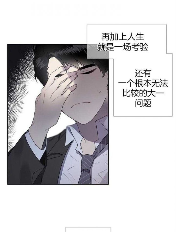 10m内禁止接近又叫做什么?漫画,第1话2图