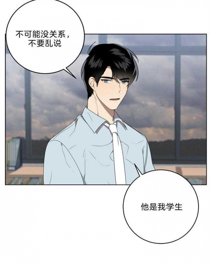 10m内禁止接近有肉嘛漫画,第94话2图