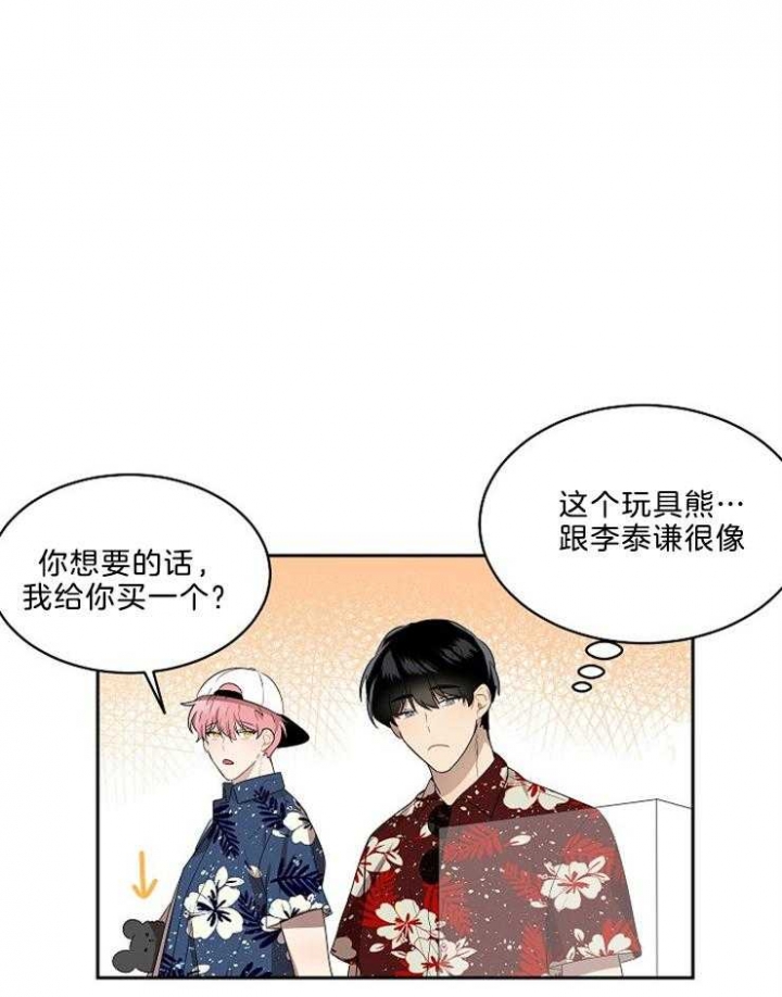 10m内禁止接近无删减漫画,第45话2图