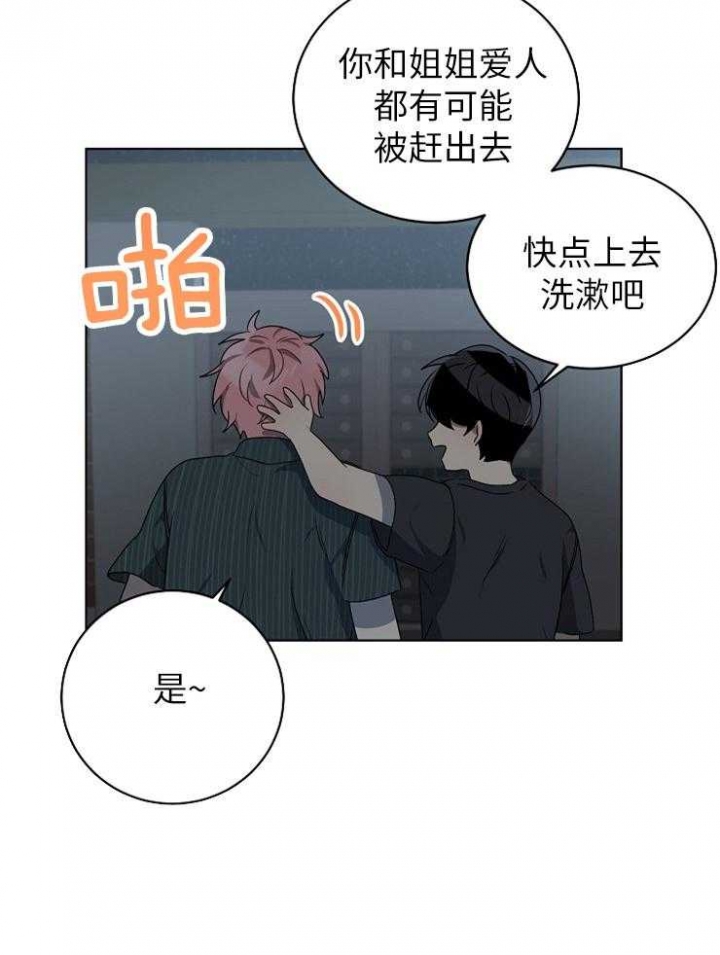 10m内禁止接近有肉嘛漫画,第119话1图