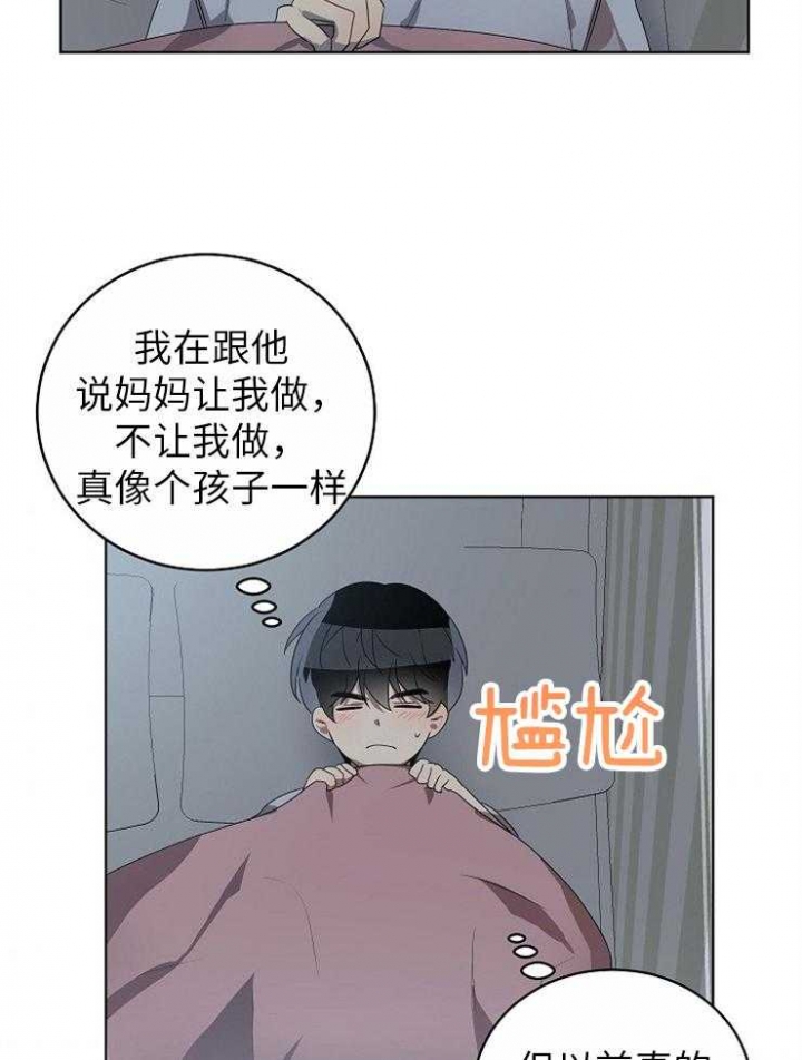 10M内禁止接近漫画,第121话2图