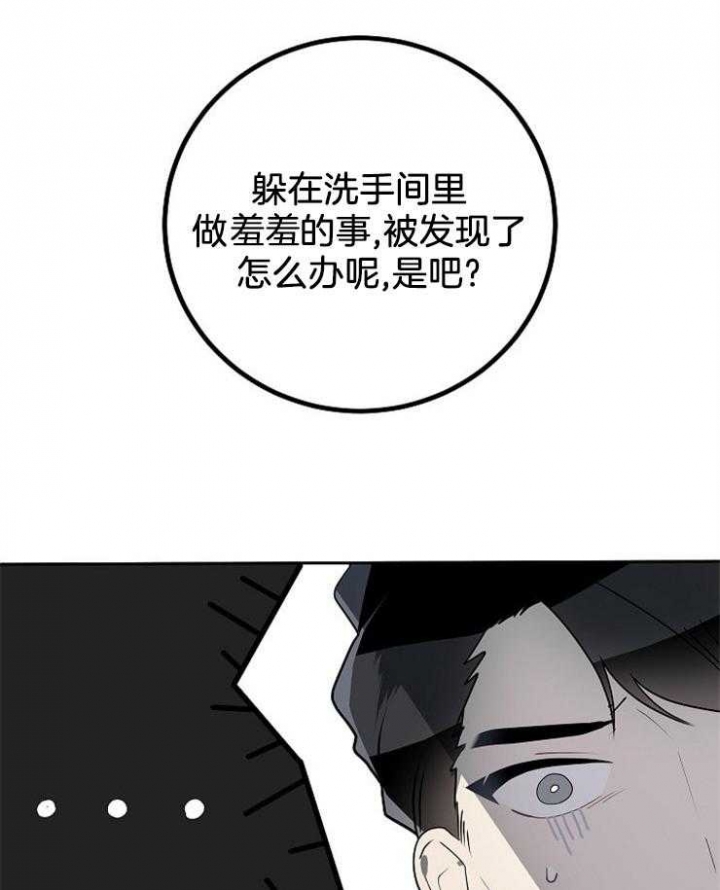 10m内禁止接近又叫做什么?漫画,第3话2图