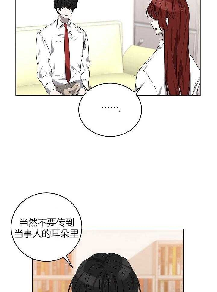 10m内禁止接近有肉嘛漫画,第148话2图