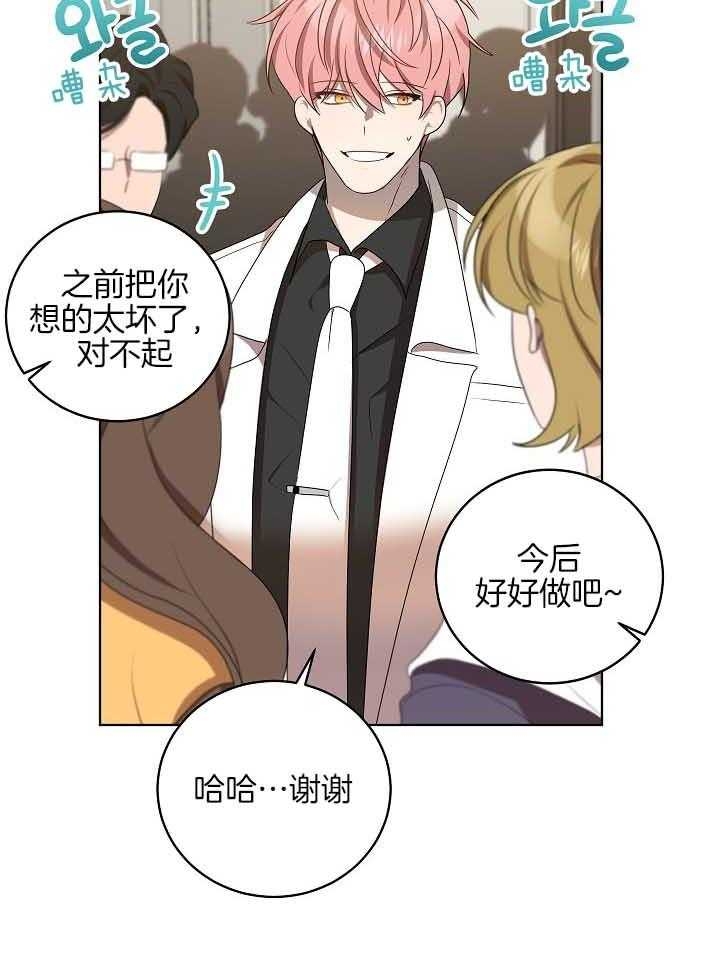 10m内禁止接近无删减漫画,第175话1图