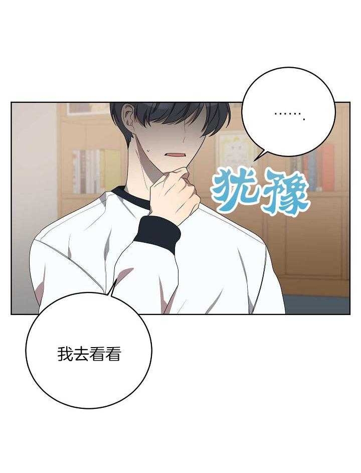 10M内禁止接近漫画,第163话1图