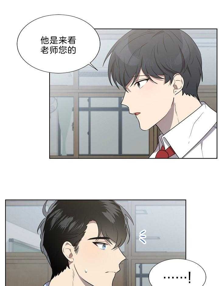 10m内禁止接近又叫做什么?漫画,第66话2图