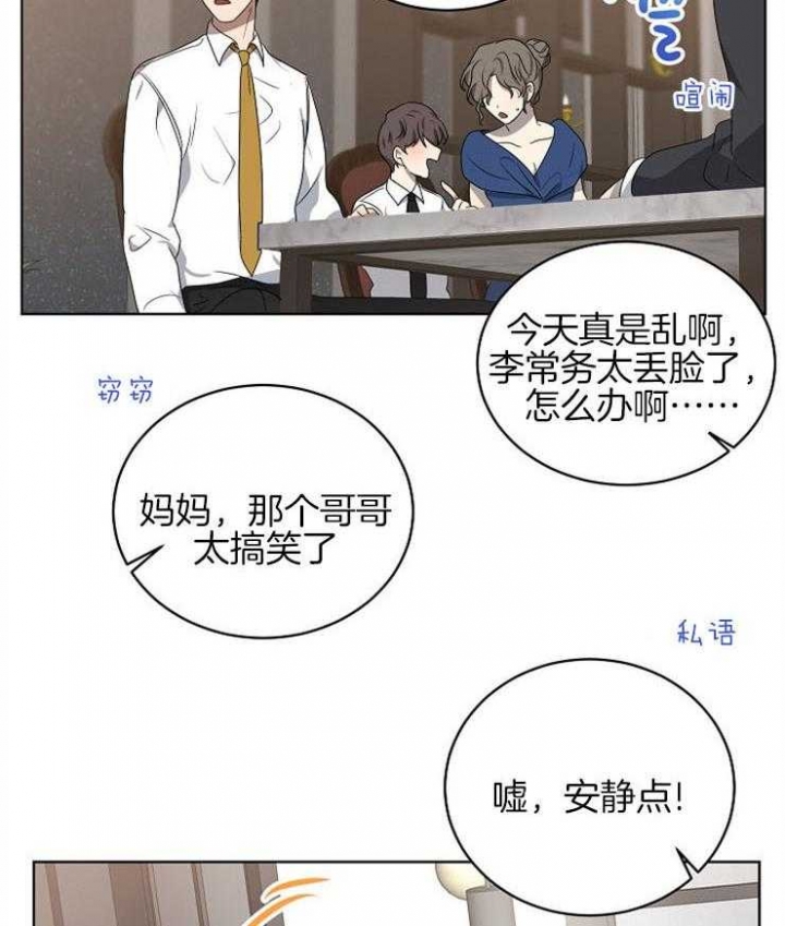 10m内禁止接近结局漫画,第111话1图