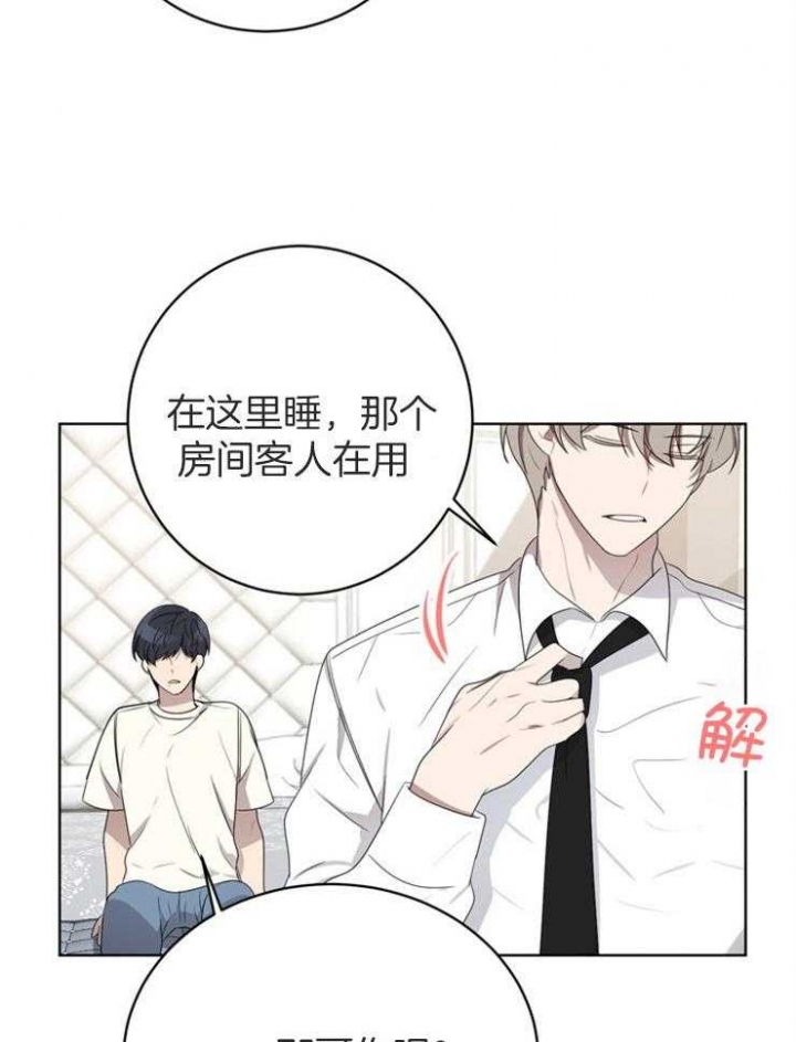 10m内禁止接近百度云漫画,第77话2图