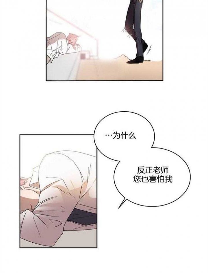 10m内禁止接近无删减漫画,第9话2图