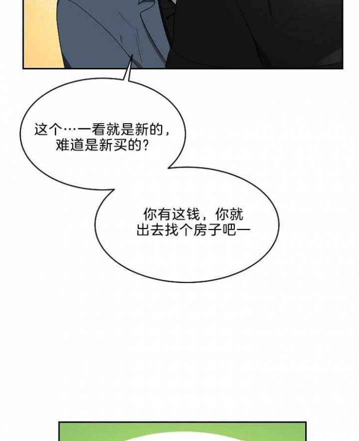 10m内禁止接近百度云漫画,第33话1图