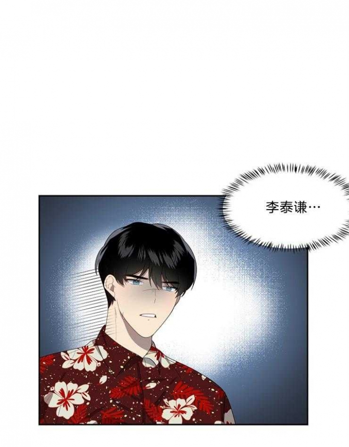 10M内禁止接近漫画,第46话1图