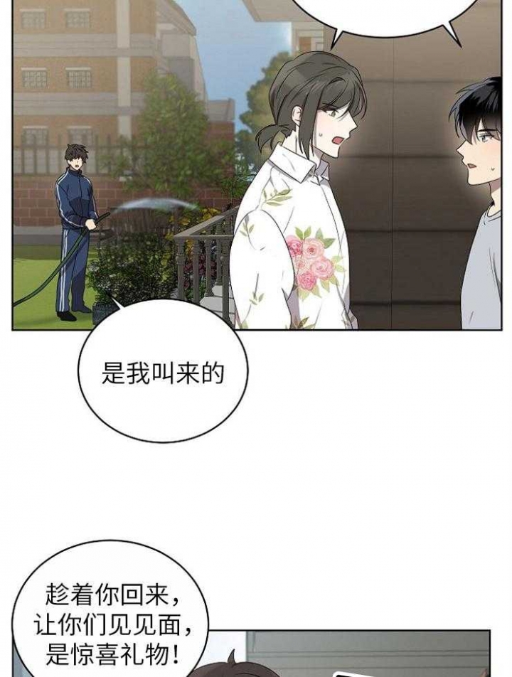 10m内禁止接近有肉嘛漫画,第121话2图