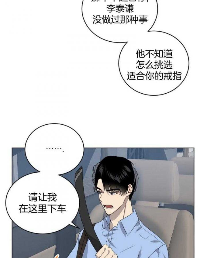 10m内禁止接近结局漫画,第135话2图