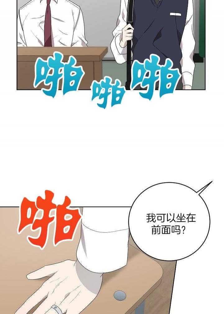 10m内禁止接近无删减漫画,第167话2图