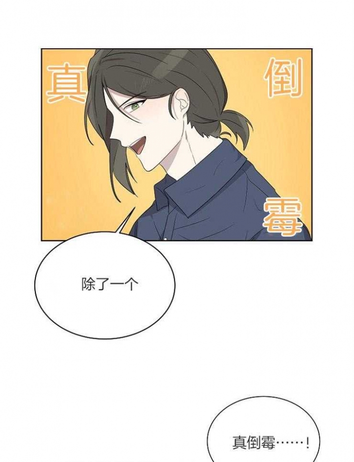 10m内禁止接近无删减漫画,第78话1图