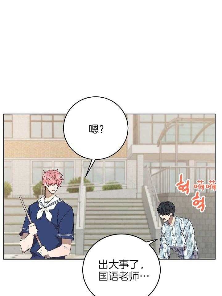 10m内禁止接近又叫做什么?漫画,第159话1图