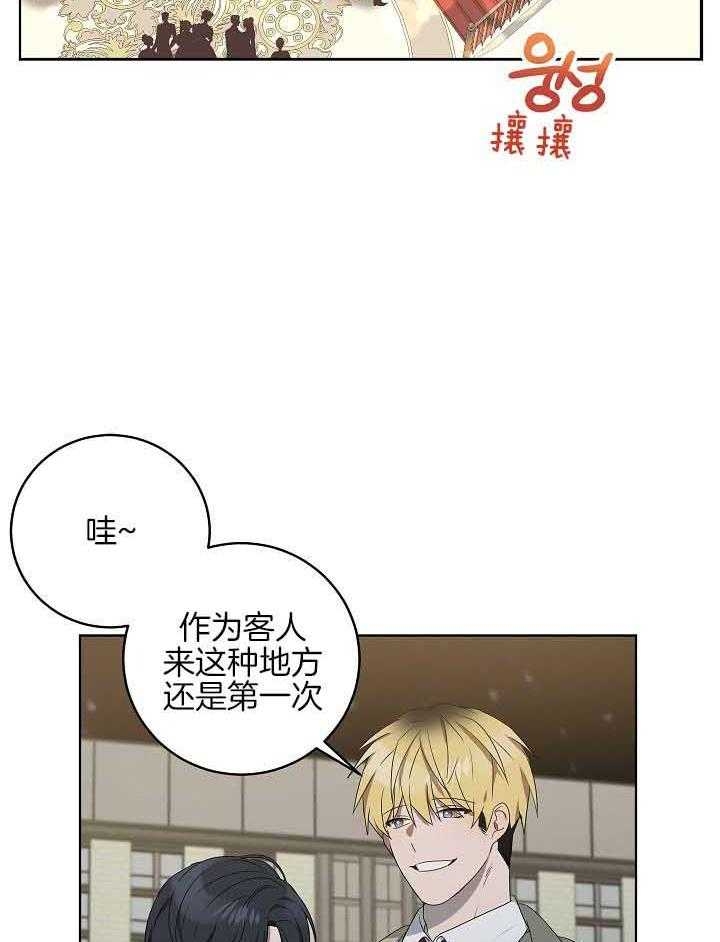 10m内禁止接近下拉漫画,第174话2图