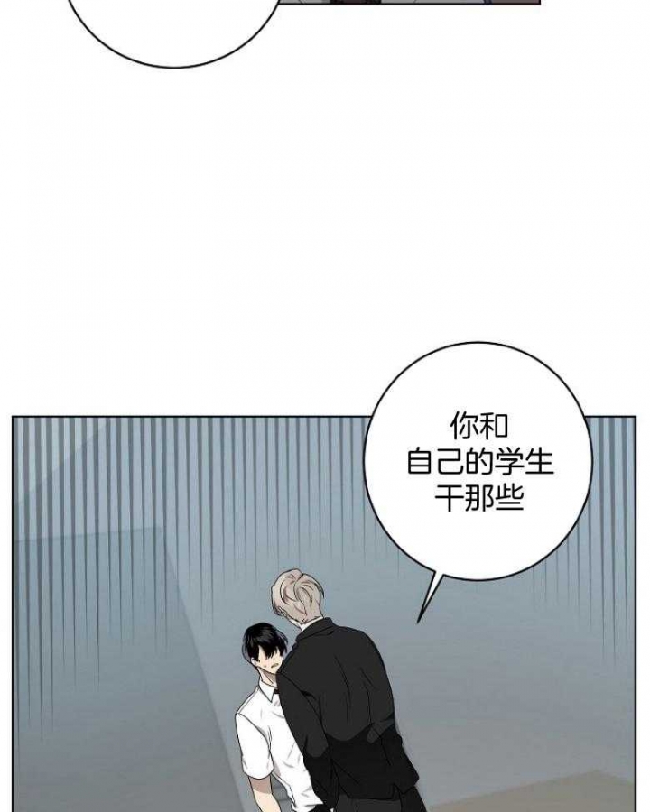 10m内禁止接近又叫做什么?漫画,第129话2图