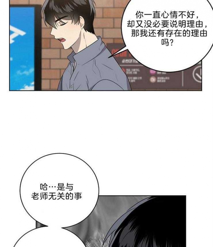 10m内禁止接近百度云漫画,第86话2图