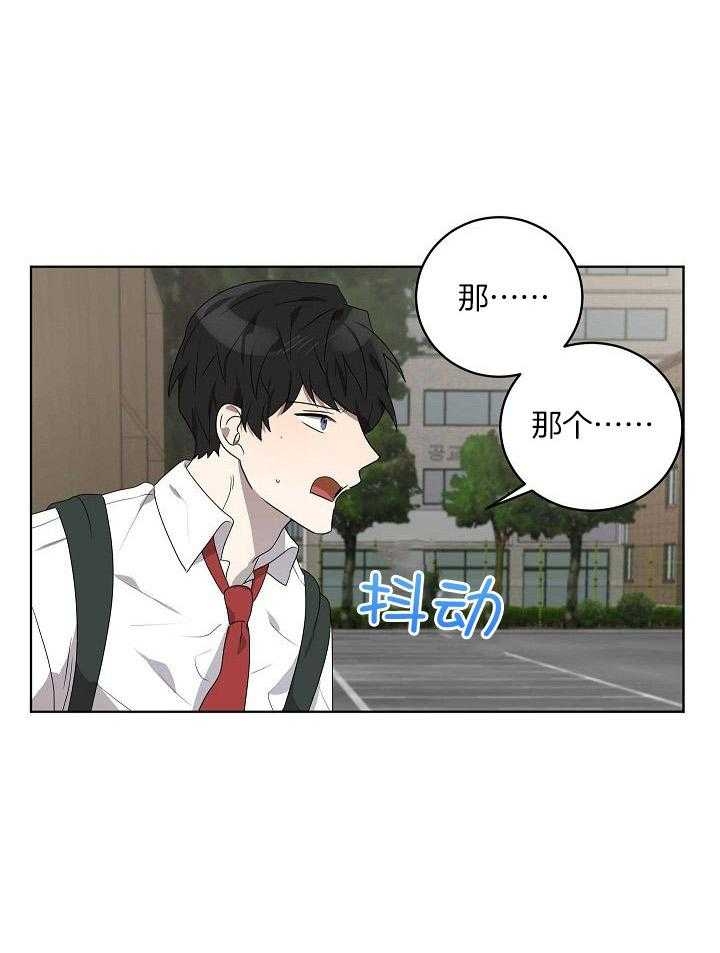 10m内禁止接近又叫做什么?漫画,第153话1图