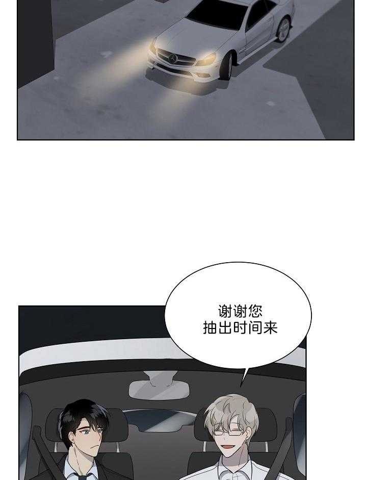 10m内禁止接近又叫做什么?漫画,第59话2图