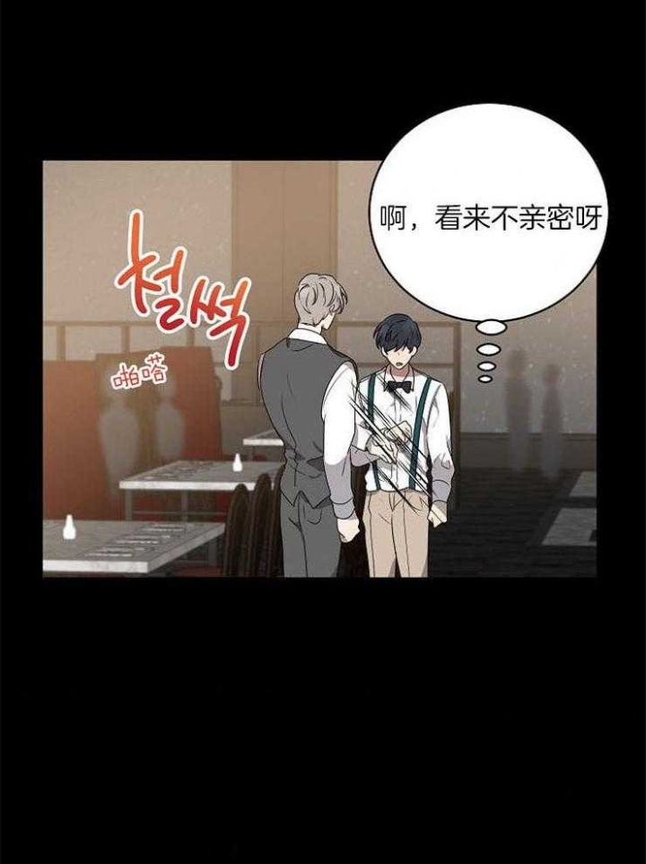 10m内禁止接近下拉漫画,第111话2图