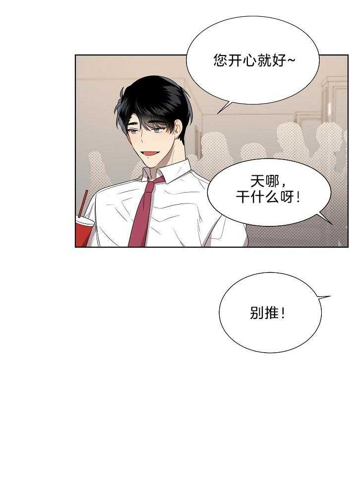 10m内禁止接近无删减漫画,第61话1图