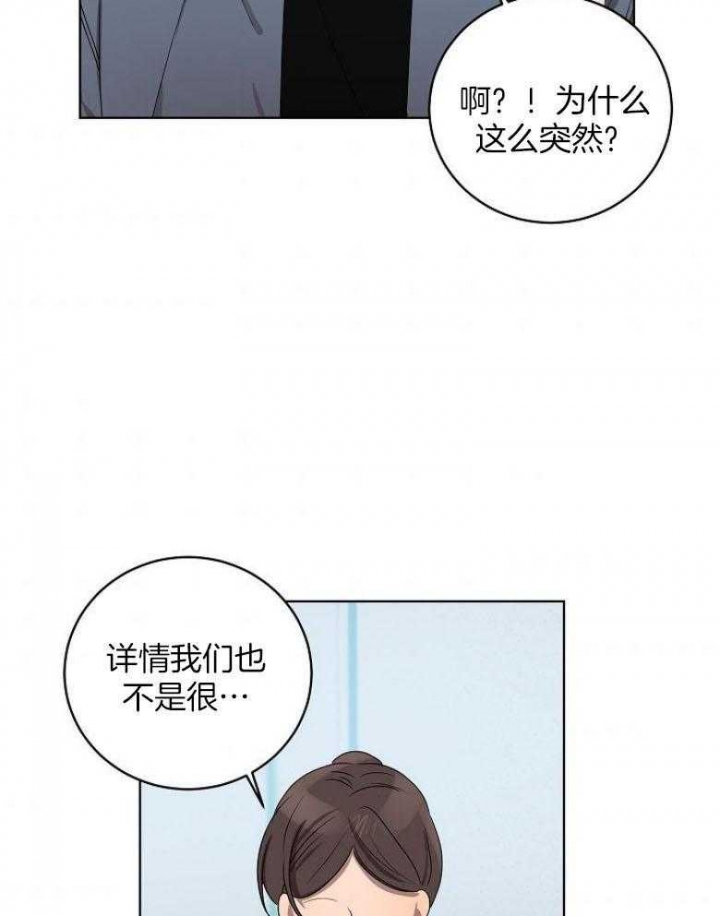 10m内禁止接近结局漫画,第141话1图