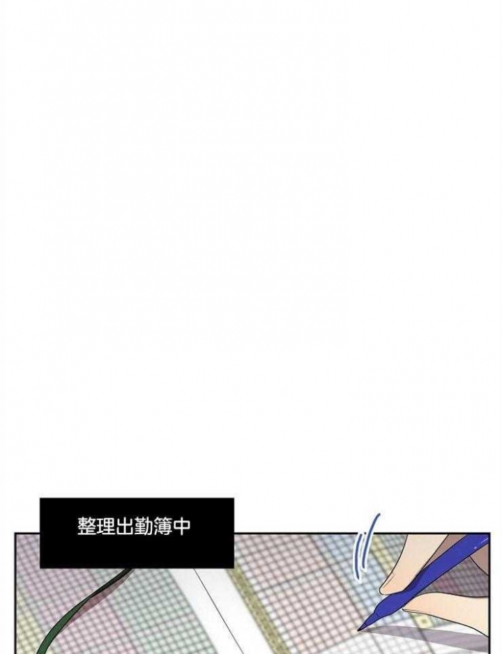 10m内禁止接近又叫做什么?漫画,第26话1图