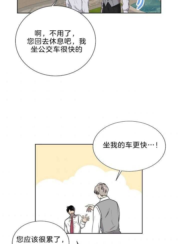 10m内禁止接近又叫做什么?漫画,第63话1图