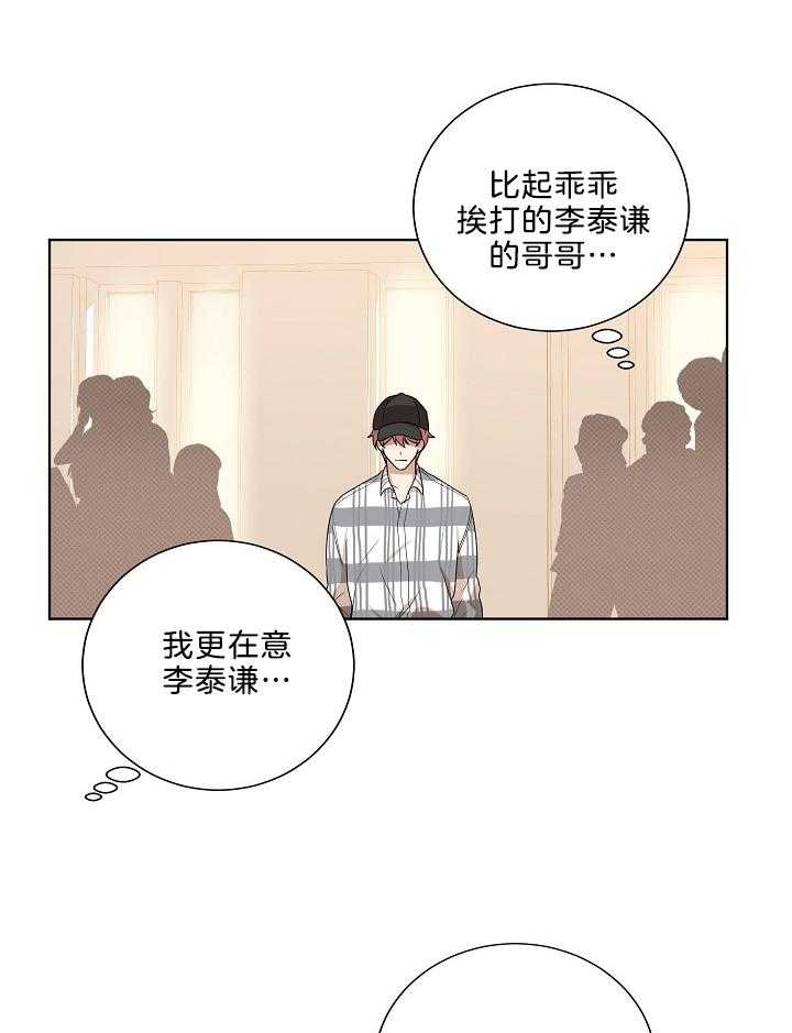 10m内禁止接近又叫做什么?漫画,第62话1图