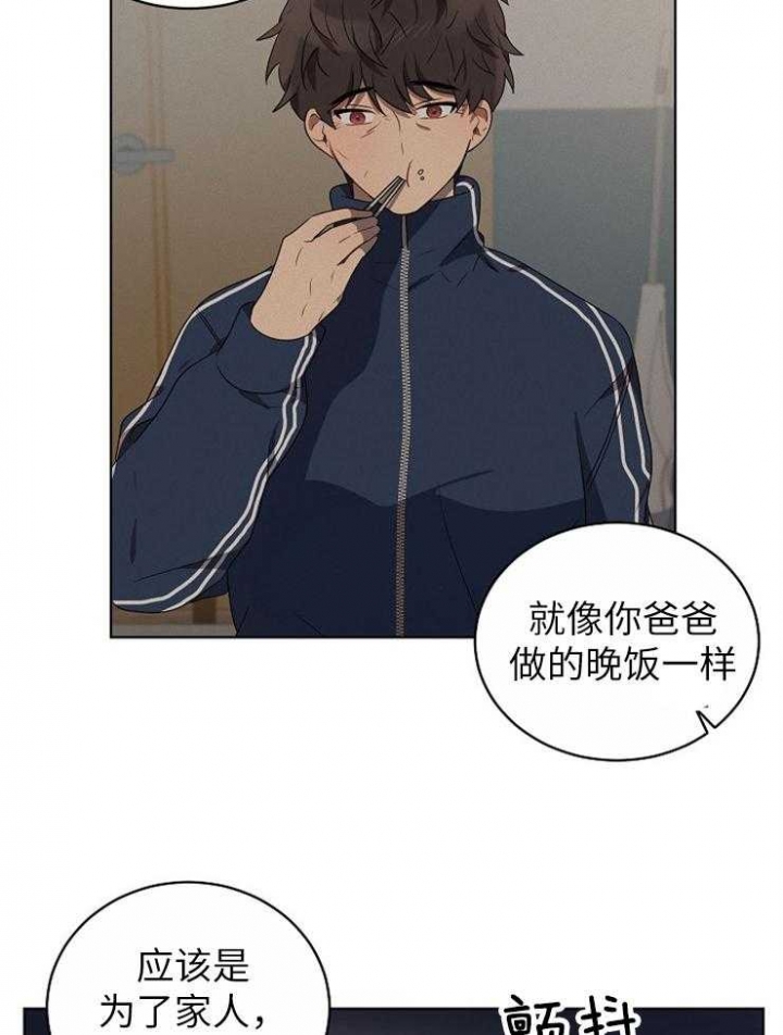 10m内禁止接近有肉嘛漫画,第120话1图