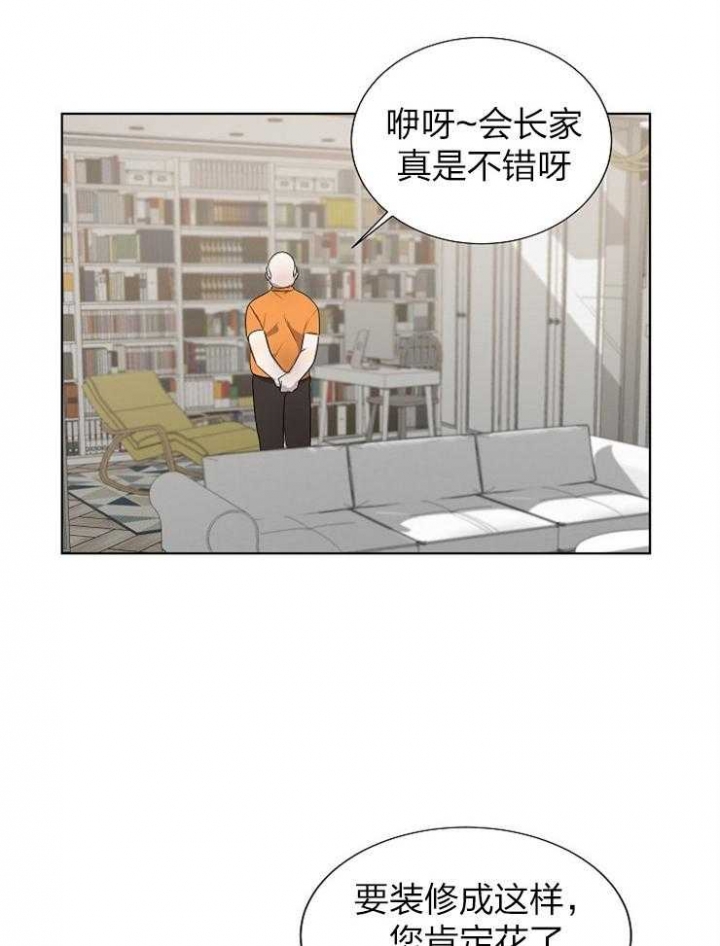 10m内禁止接近百度云漫画,第74话1图