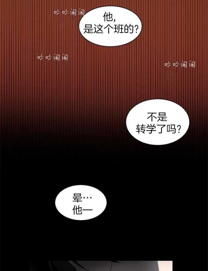 10m内禁止接近无删减漫画,第5话1图