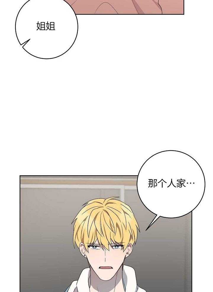 10m内禁止接近无删减漫画,第164话2图