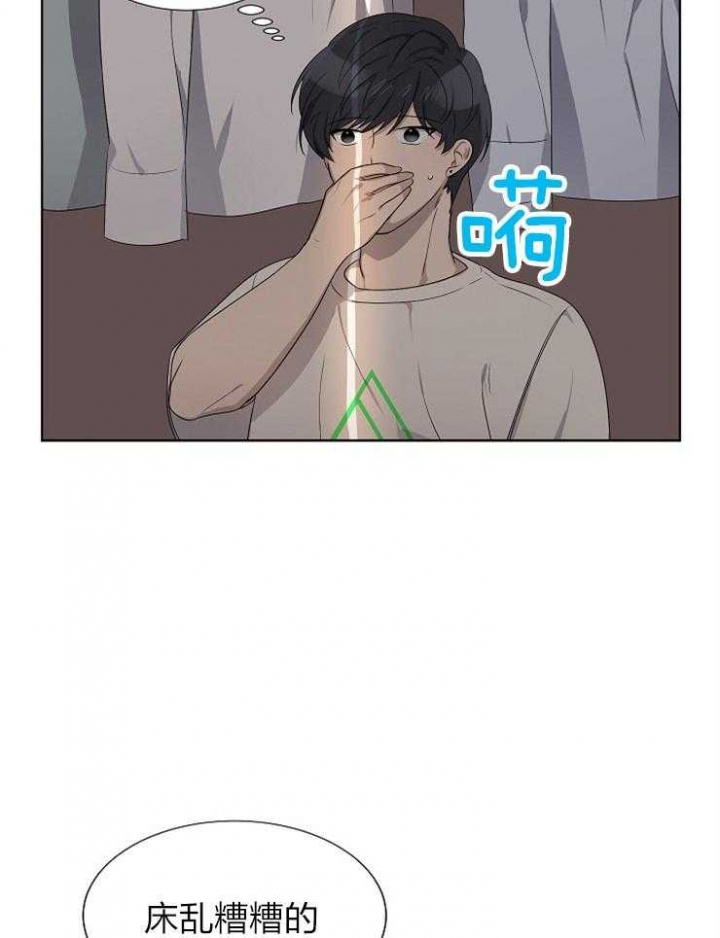 10m内禁止接近又叫做什么?漫画,第75话1图